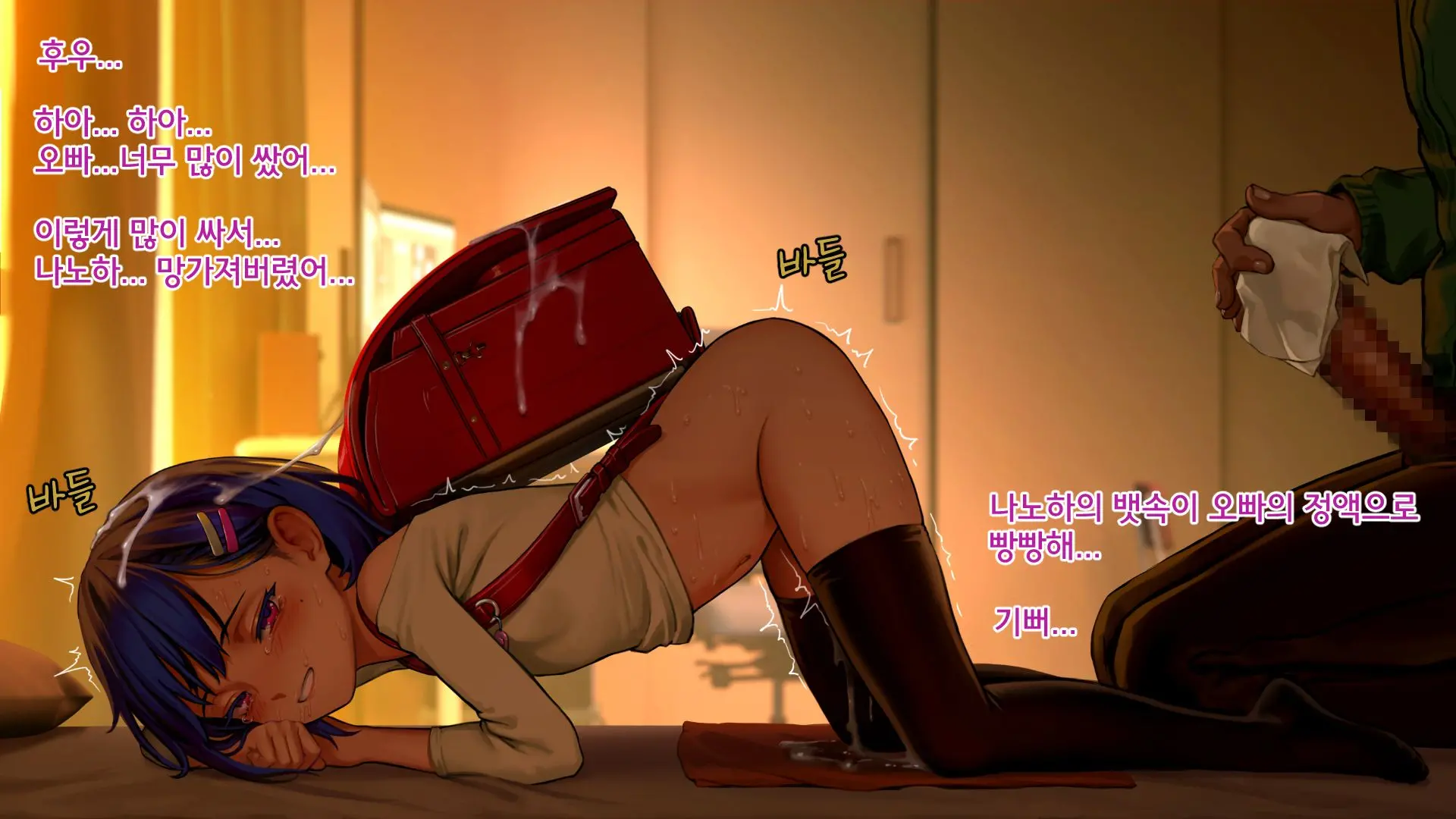Ore No Imouto Wa Seieki Chuudoku Sono Ichi Ore To Imouto No Ichinichi | 내 여동생은 정액 중독 - 나와 여동생의 하루